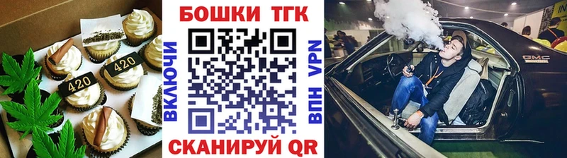 Печенье с ТГК конопля  Адыгейск 