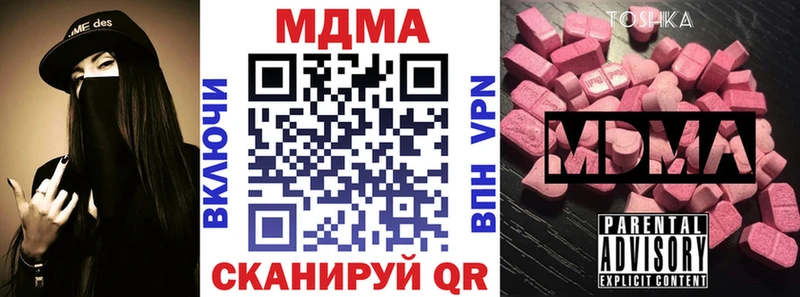 МДМА VHQ  hydra ССЫЛКА  Адыгейск 