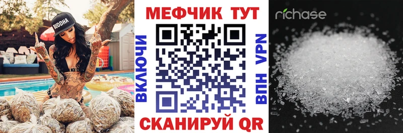 МЕГА зеркало  где купить наркотик  Адыгейск  Мефедрон VHQ 