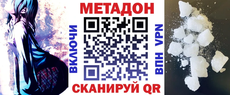 сайты даркнета наркотические препараты  mega сайт  Адыгейск  Метадон кристалл 